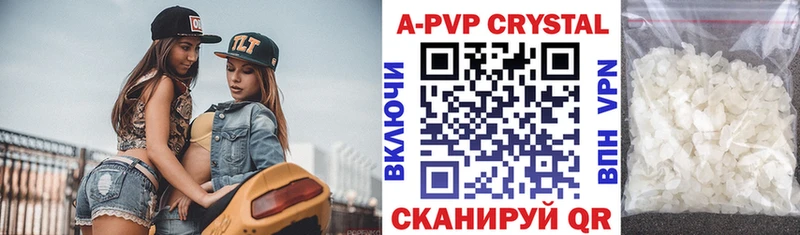 APVP VHQ  Купить  Волосово 