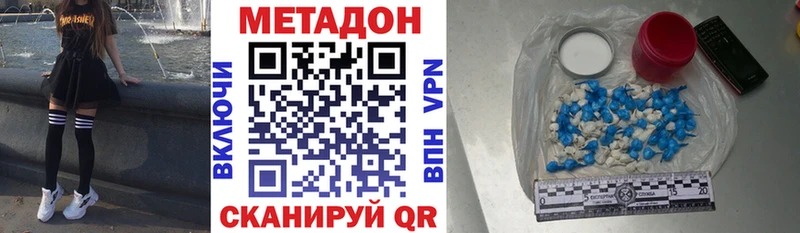 Купить  Волосово  МЕТАДОН белоснежный 