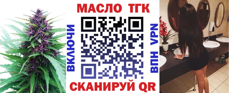 ТГК концентрат  Купить где  Волосово 
